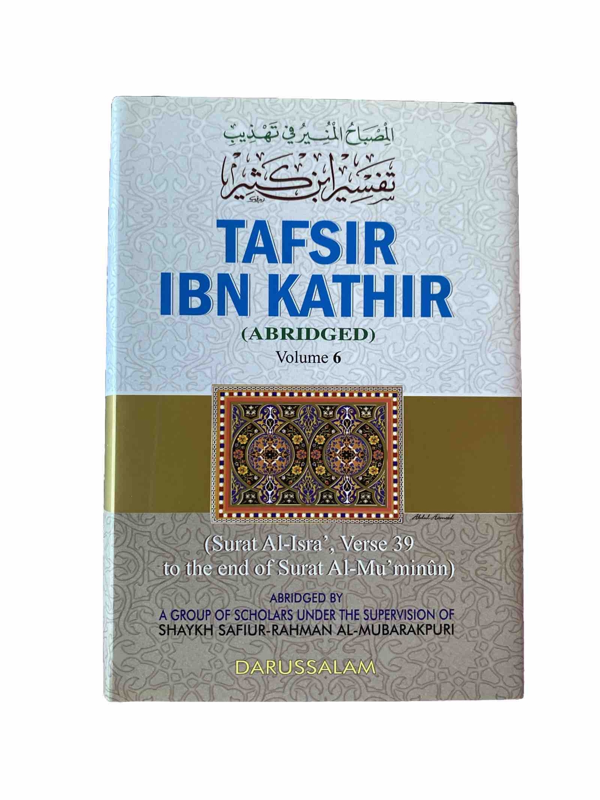 Tafsir ibn Kathir (Volume 6) Abridged : DARUSSALAM