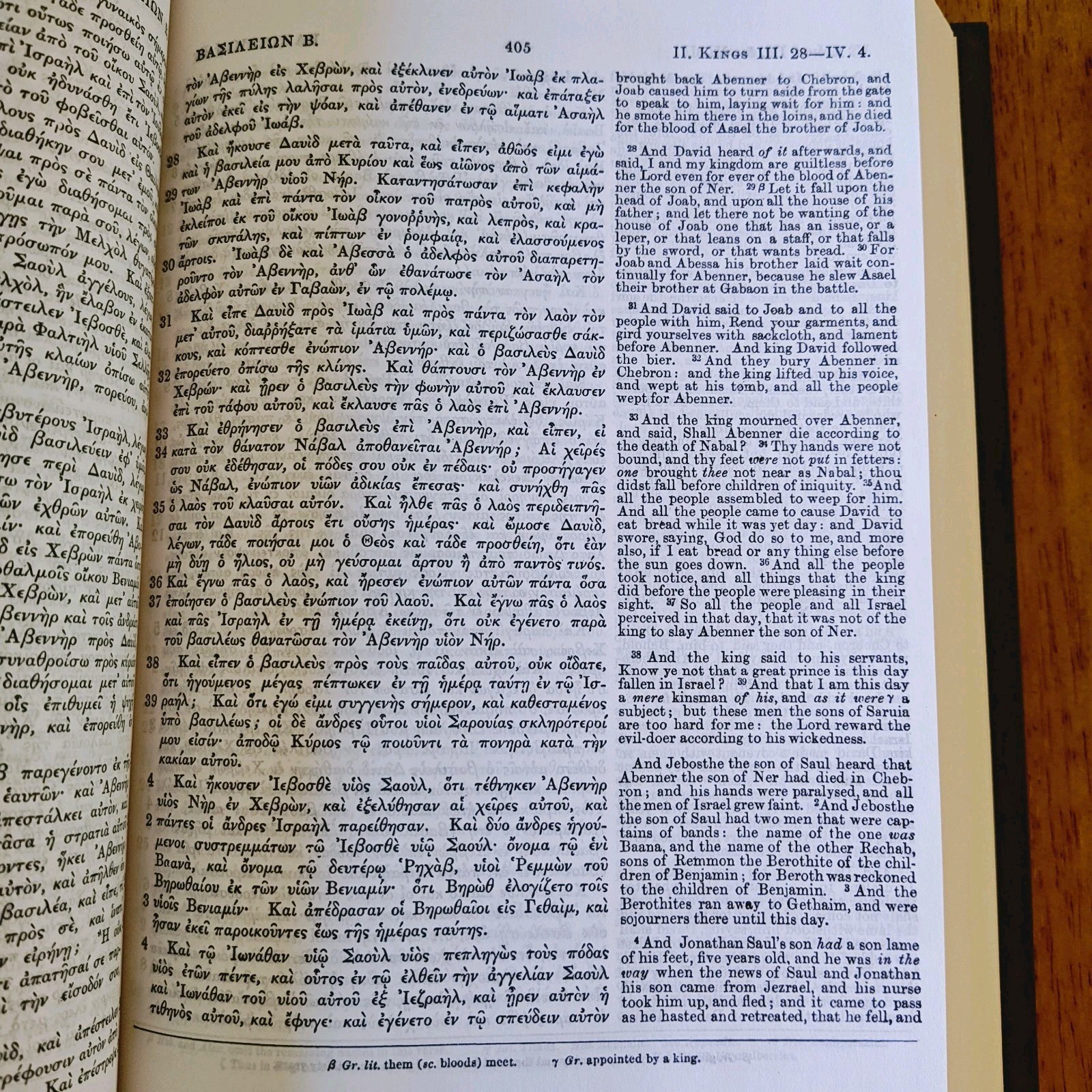 Septuagint with Apocrypha Greek and English by L.C.L. Brenton English Hardcover