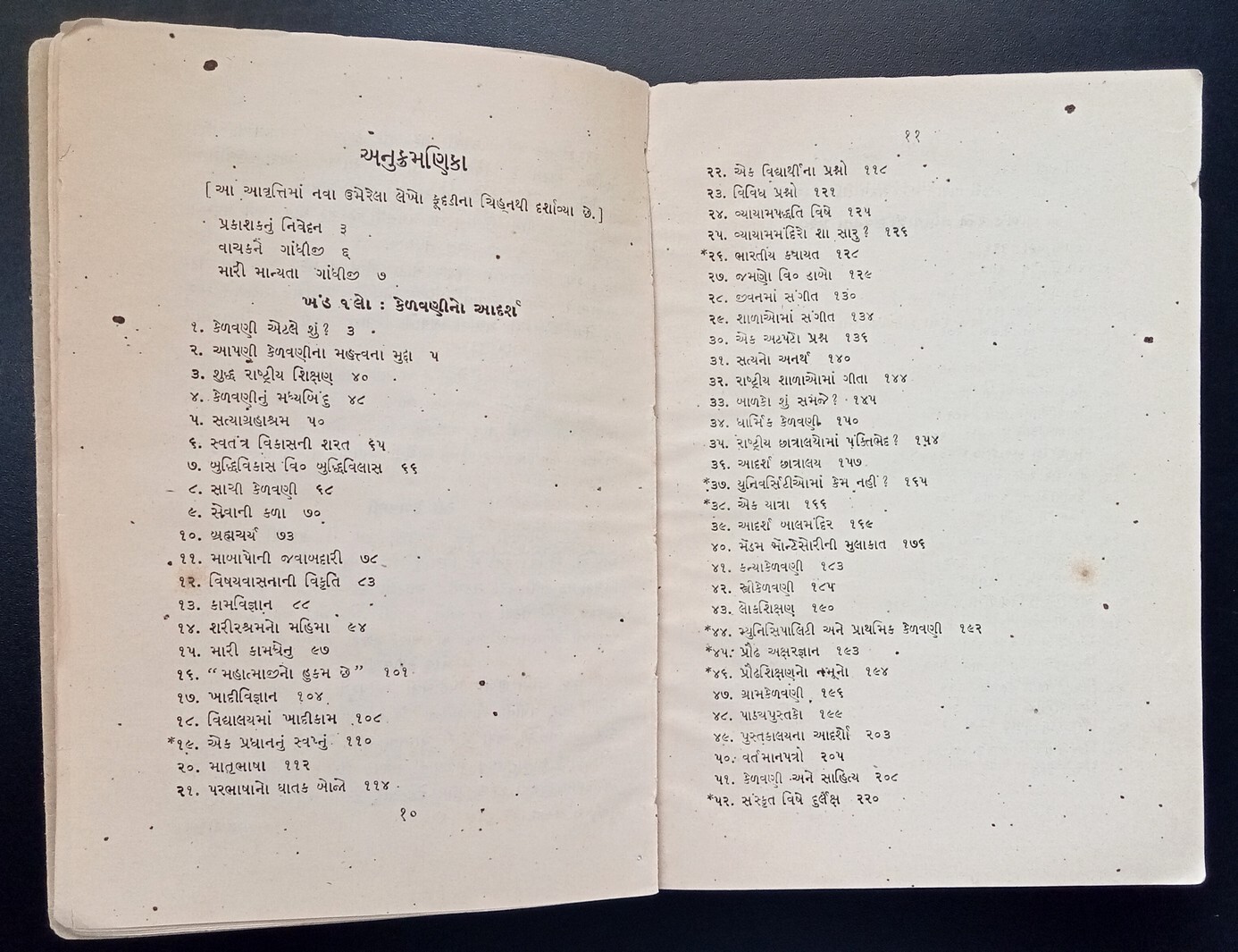 KHARI KARAVNI (Real Education) Gujarati 2nd edition by MK Gandhi SC 336 pages