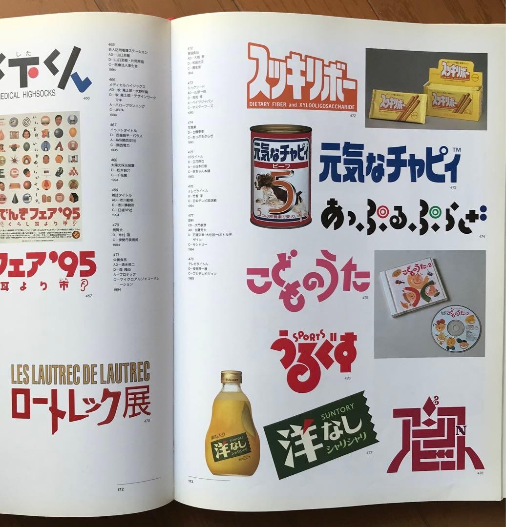 Marks, Symbols, Logotypes – Color Design, Reference Book, Vol 6