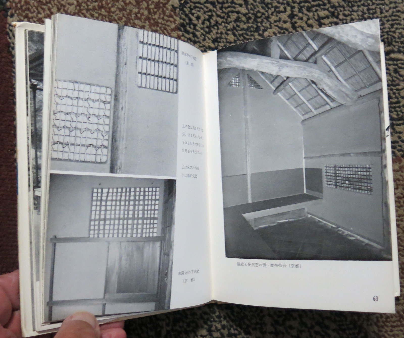 Japanese Style Windows – Graphic Architecture vol 24 – 1957