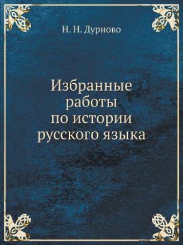 Избранные…