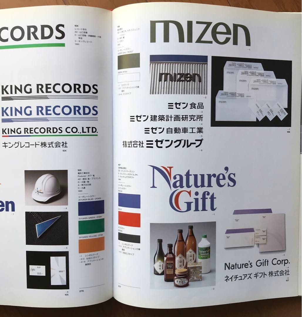 Marks, Symbols, Logotypes – Color Design, Reference Book, Vol 6