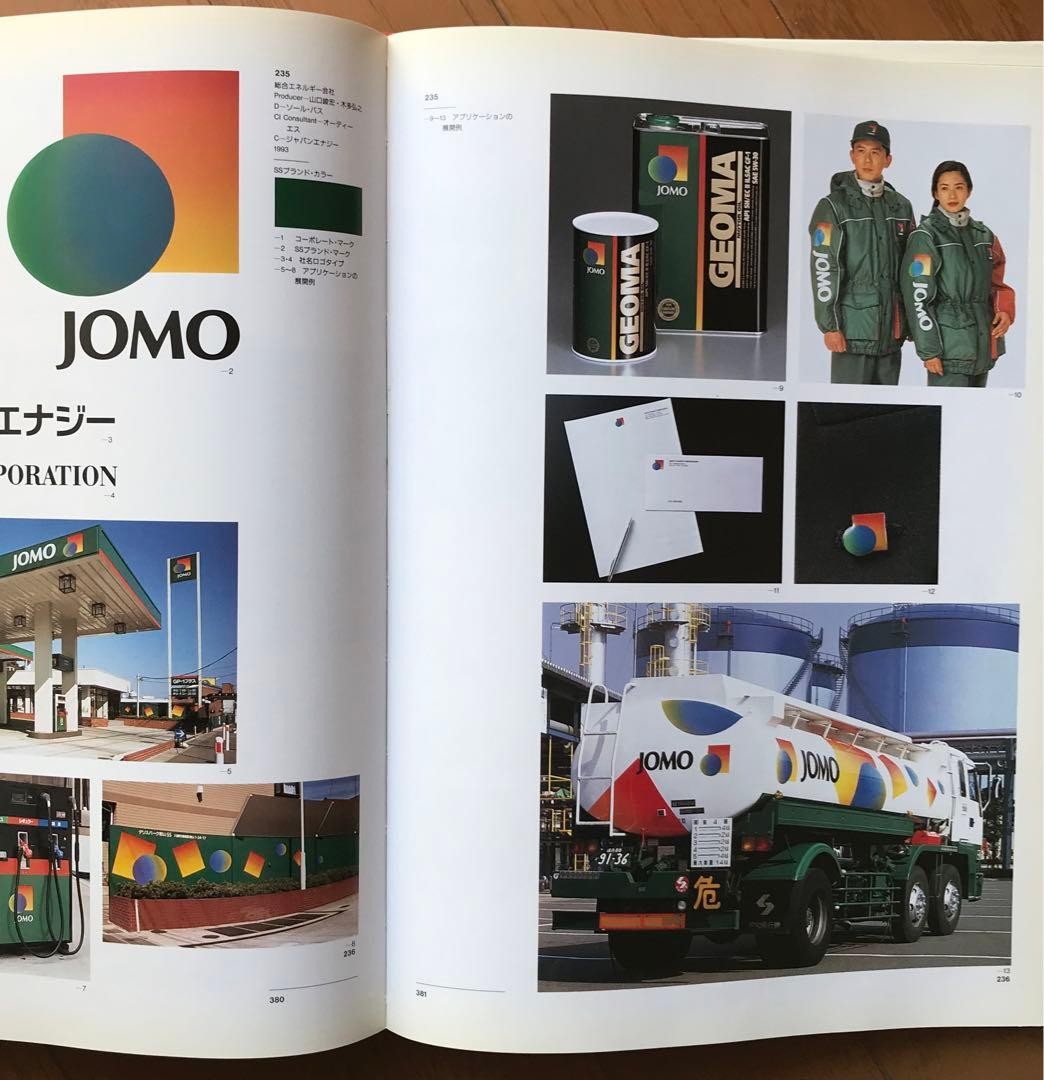 Marks, Symbols, Logotypes – Color Design, Reference Book, Vol 6